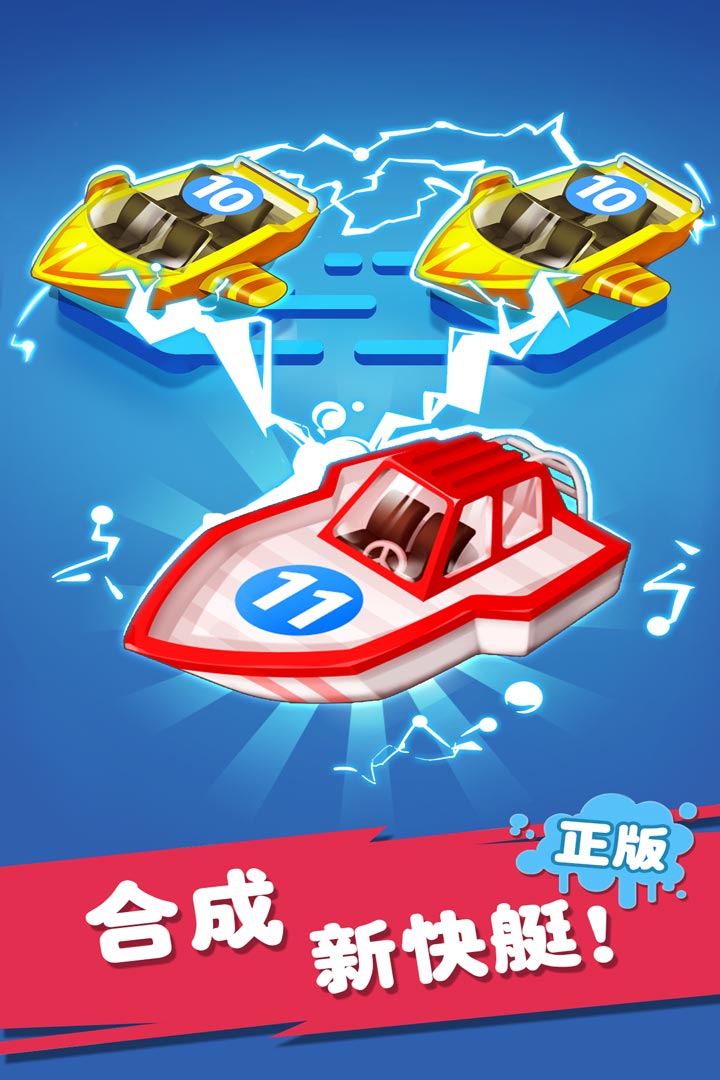 迷你戰(zhàn)艦合成