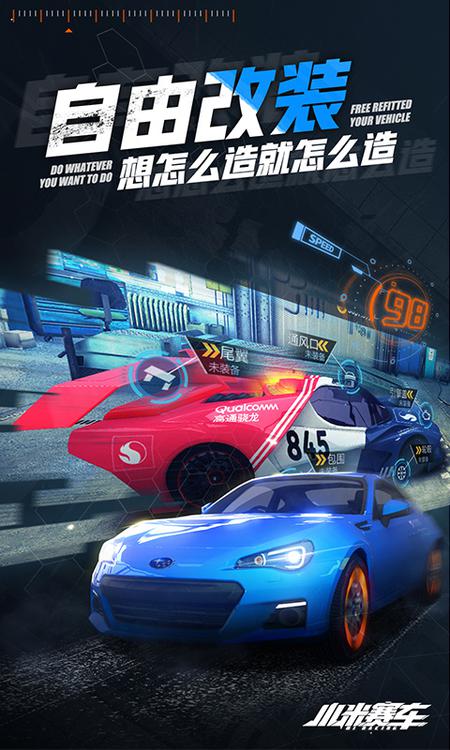 小米賽車 網(wǎng)易版