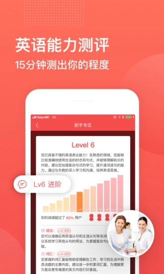 TutorABC英語外教