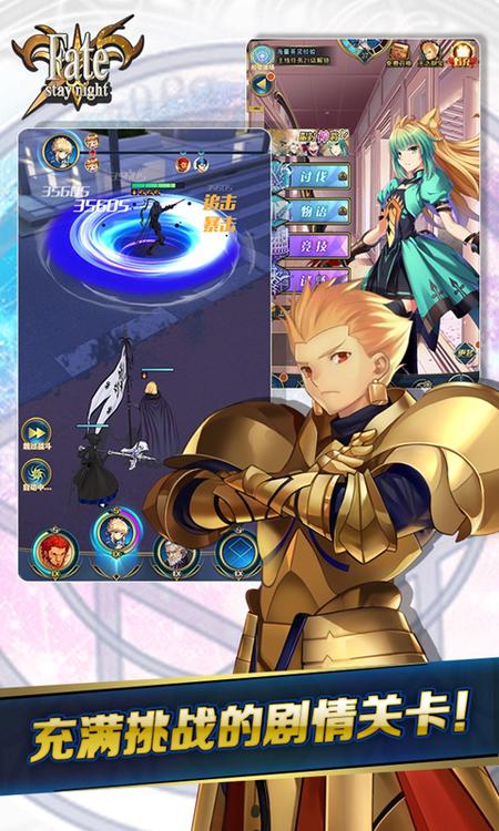 命运守护夜 网易版