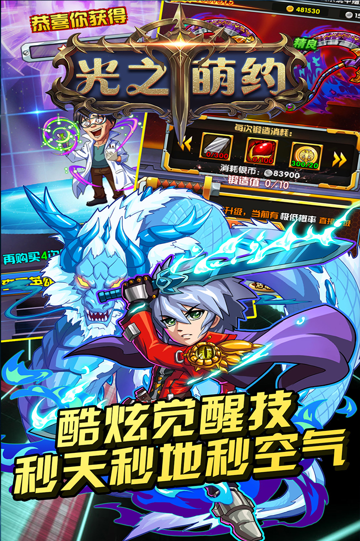 光之萌约 九游版