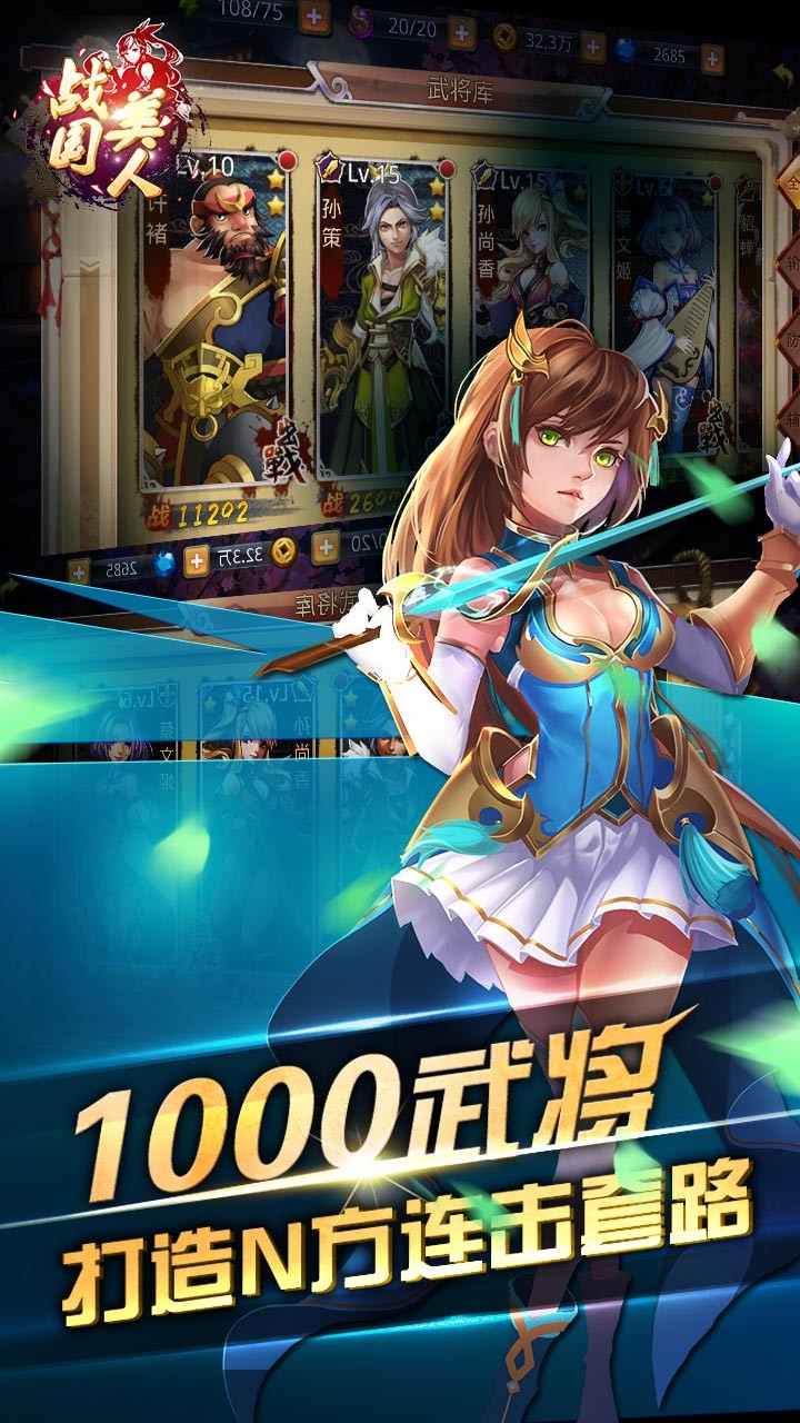 戰國美人果盤版