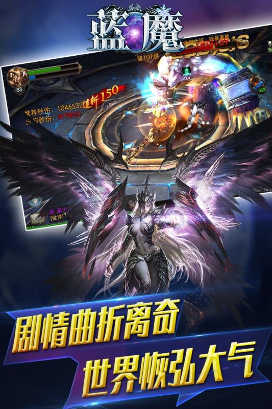 藍魔