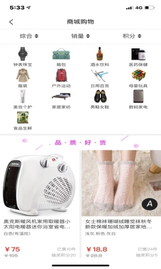 惠商在線