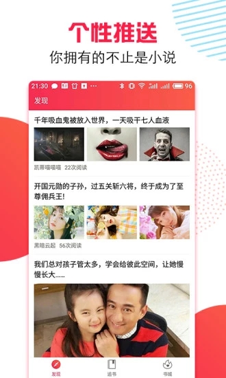 萬(wàn)能追書