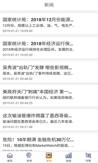 原油期貨現(xiàn)貨寶