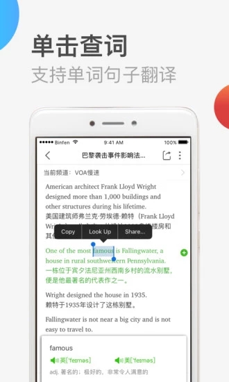 英語音標