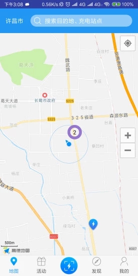 小森充電
