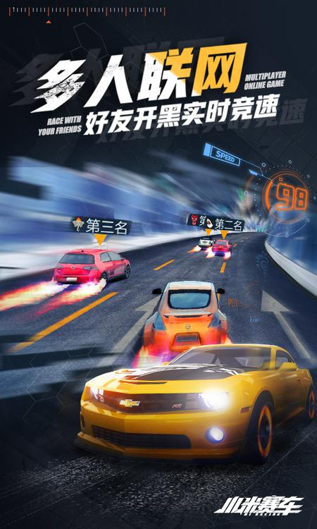 小米賽車 網(wǎng)易版