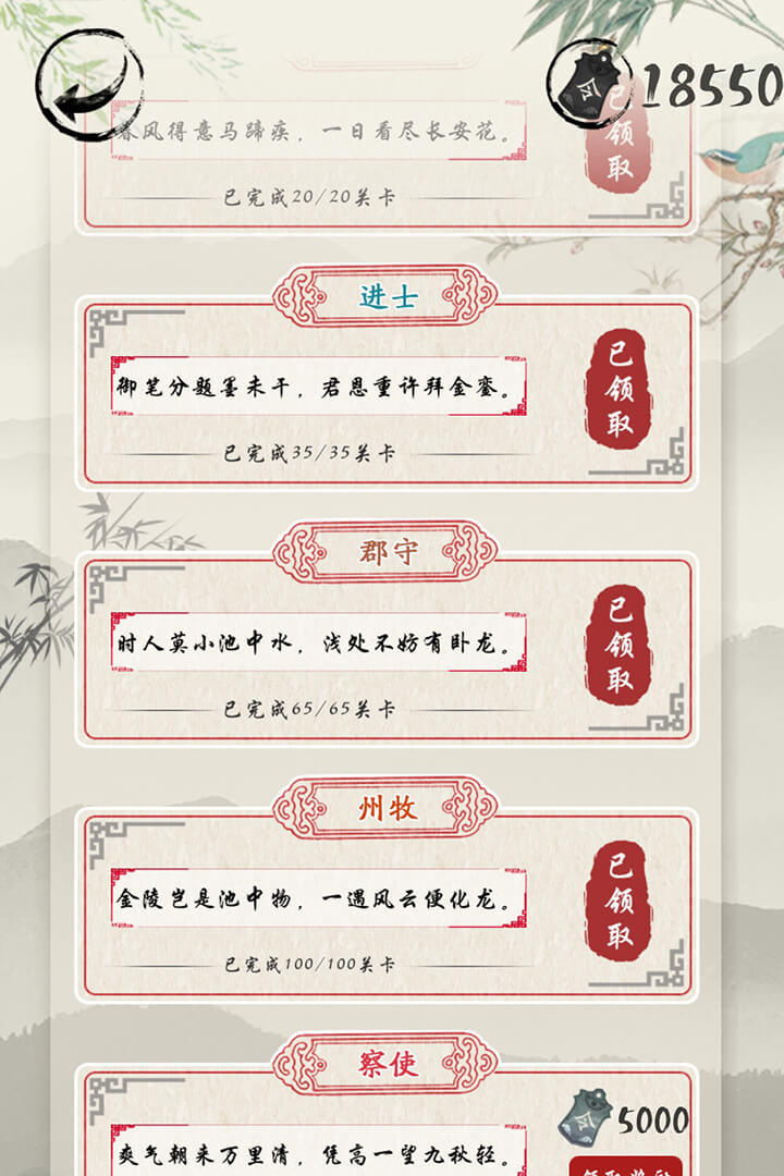 我愛猜詩詞