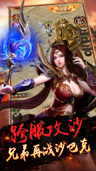 龍城戰歌H5