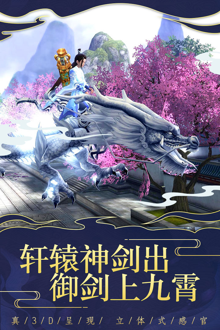 仙變3  九游版