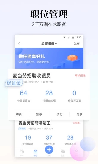 斗米商戶版