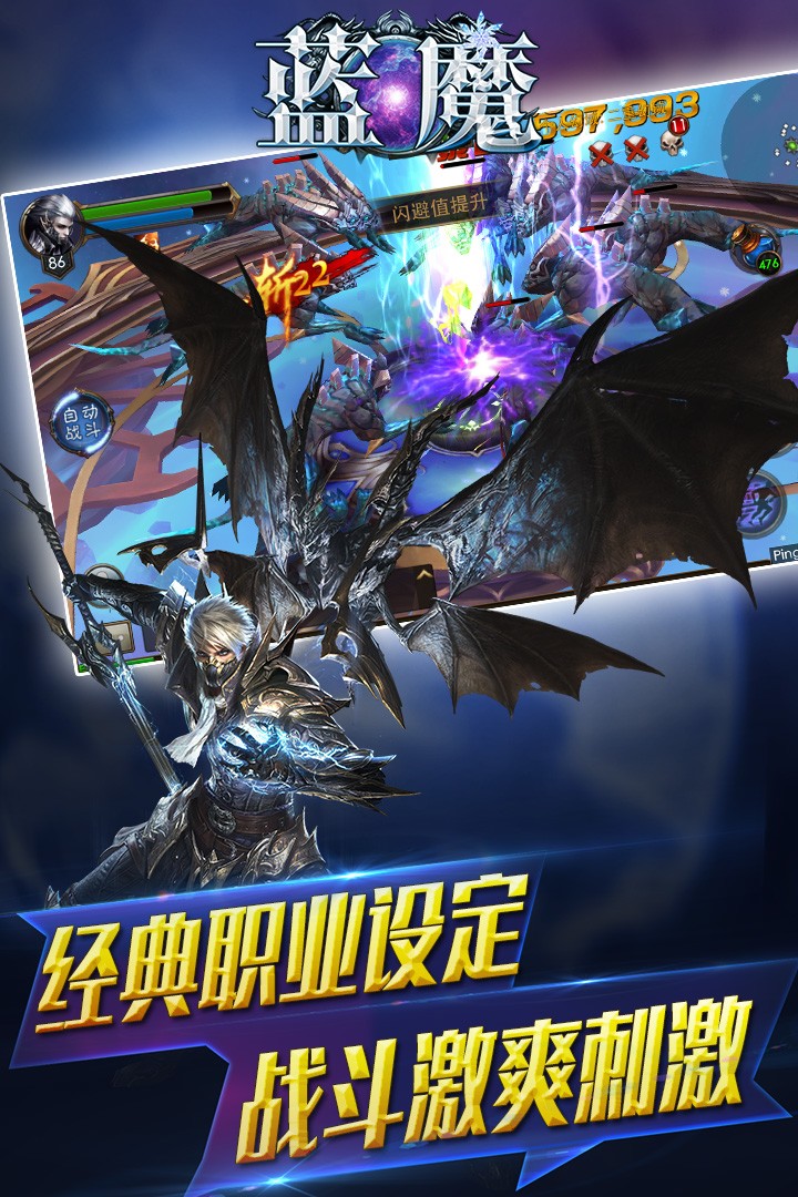 藍魔  九游版