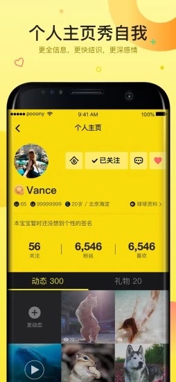 嘿嘿語(yǔ)音