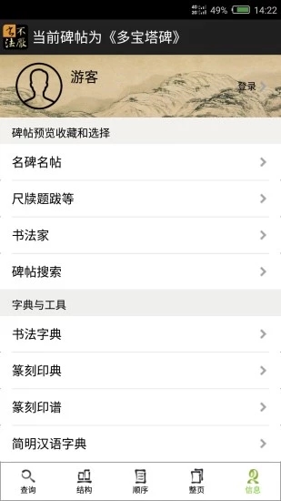 不厭書法