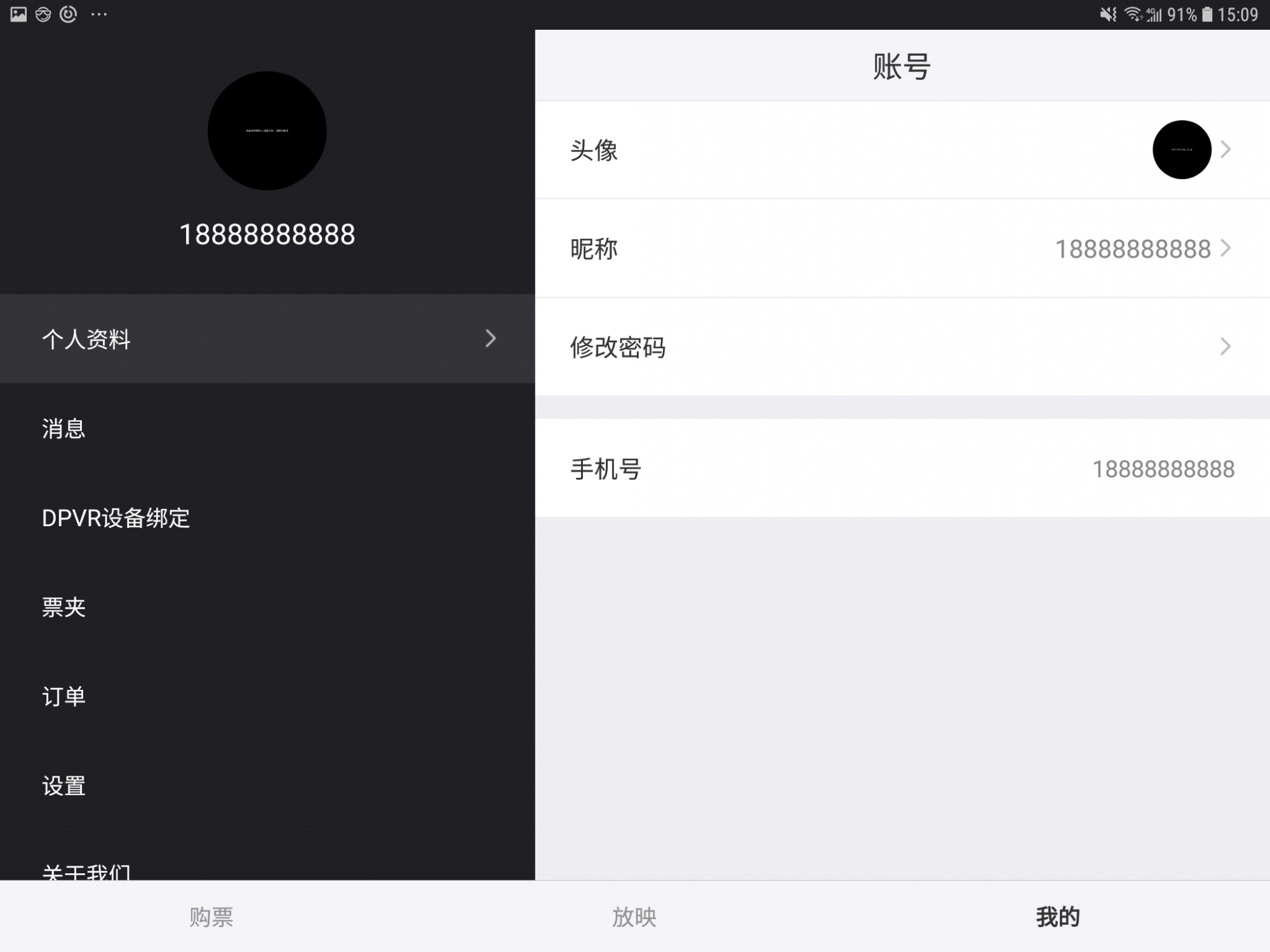移動(dòng)電影院HD
