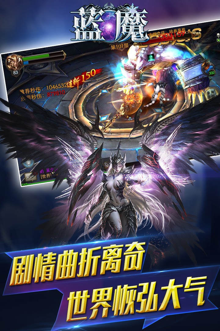 藍魔  九游版