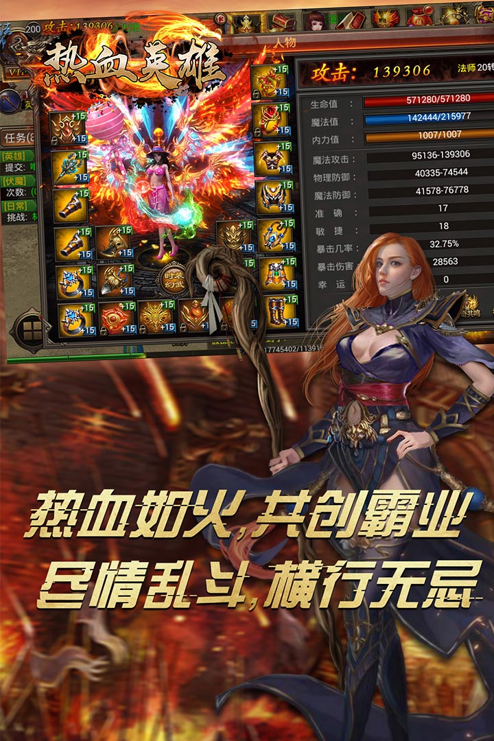 熱血英雄   九游版