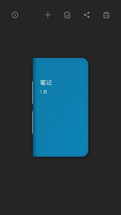 竹紙記