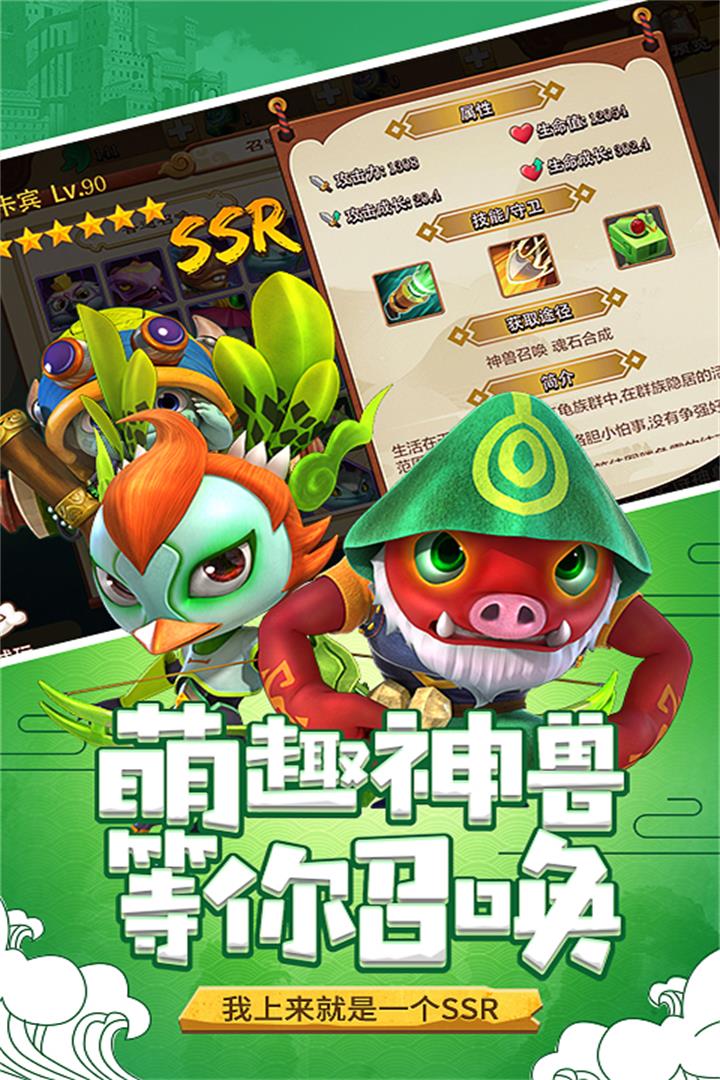 山海寶貝 九游版