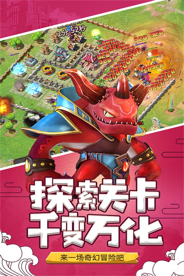 山海寶貝 九游版