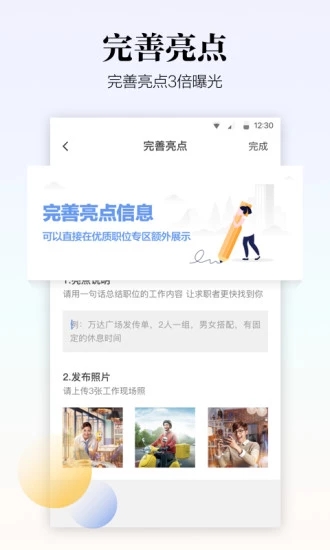 斗米商戶版
