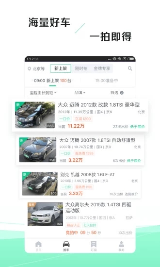 車(chē)速拍