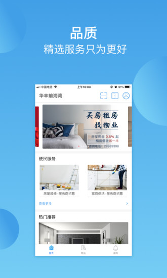 華豐前海灣
