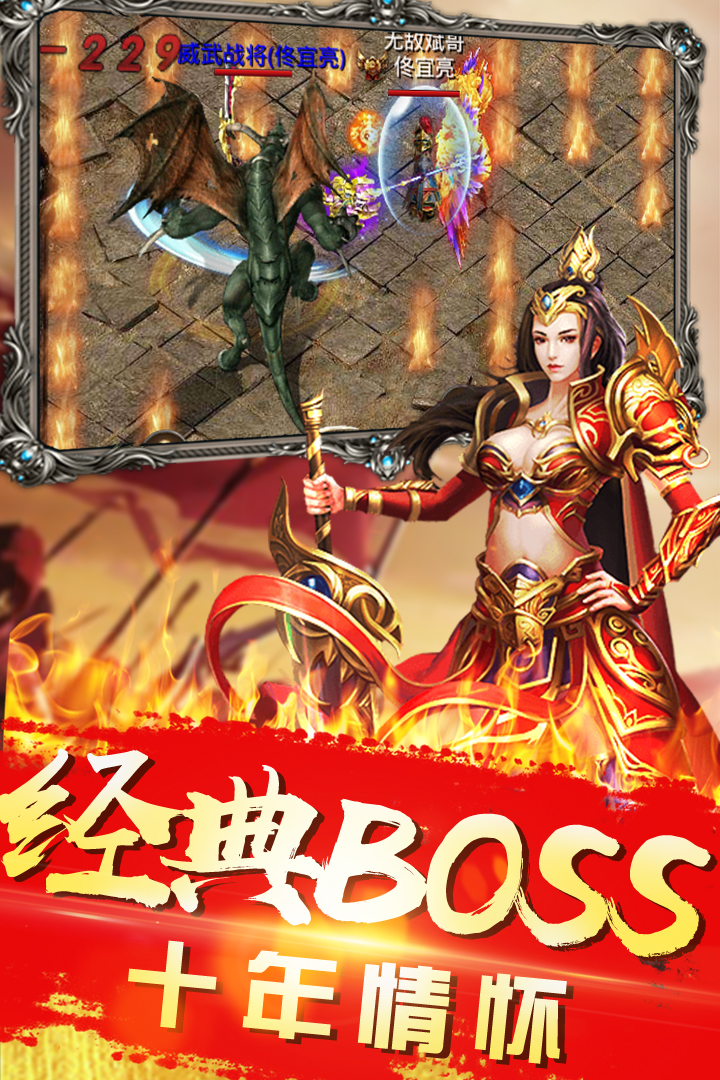 武圣傳奇 九游版