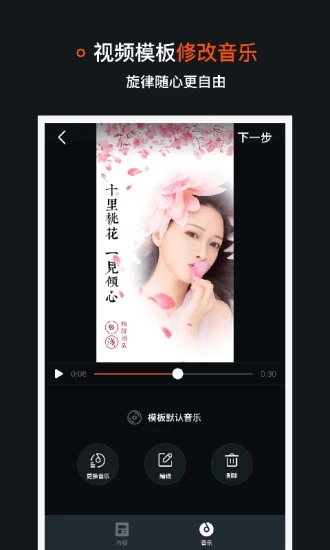 稿定視頻 官方版