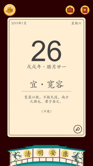 佳期：團圓