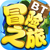 冒险之旅 456BT版