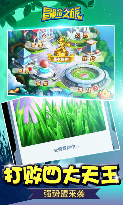 冒險(xiǎn)之旅 456BT版
