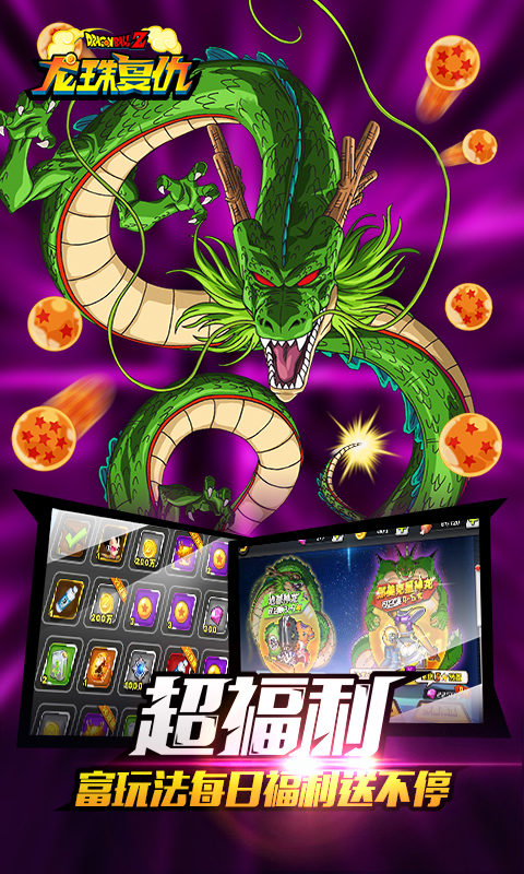 龍珠Z復仇 456BT版