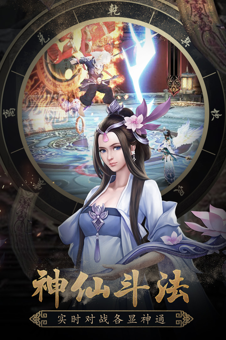 鎮魂記 九游版