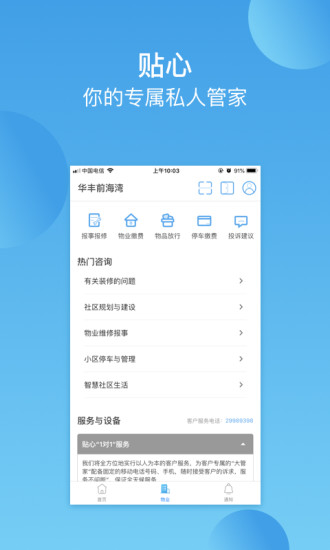 華豐前海灣