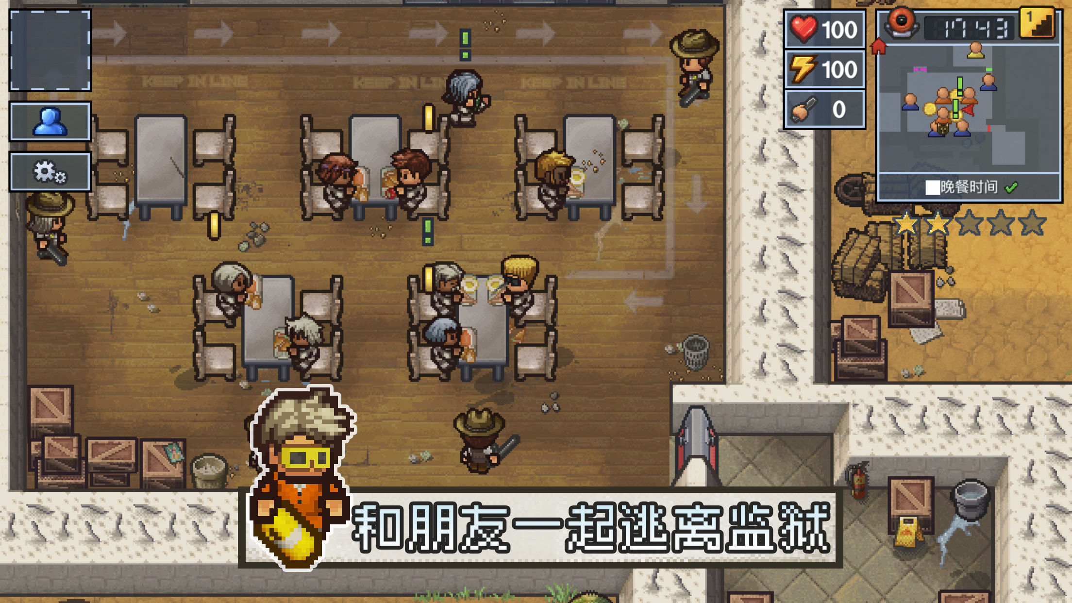 逃脫者2