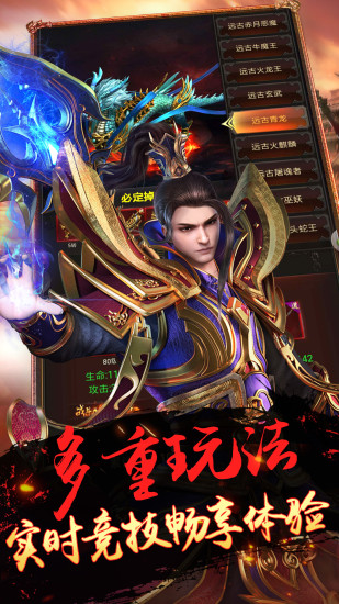 龍城戰歌H5
