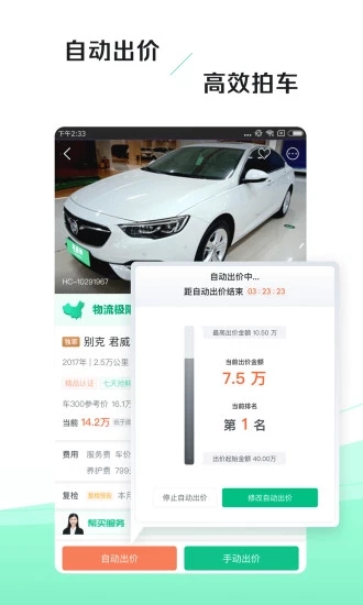 車(chē)速拍