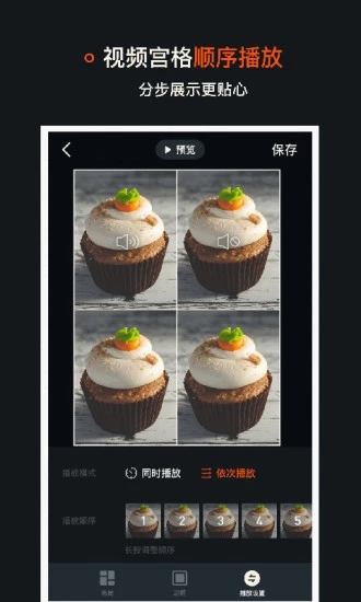 稿定視頻 官方版