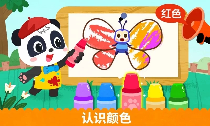 寶寶繪畫書