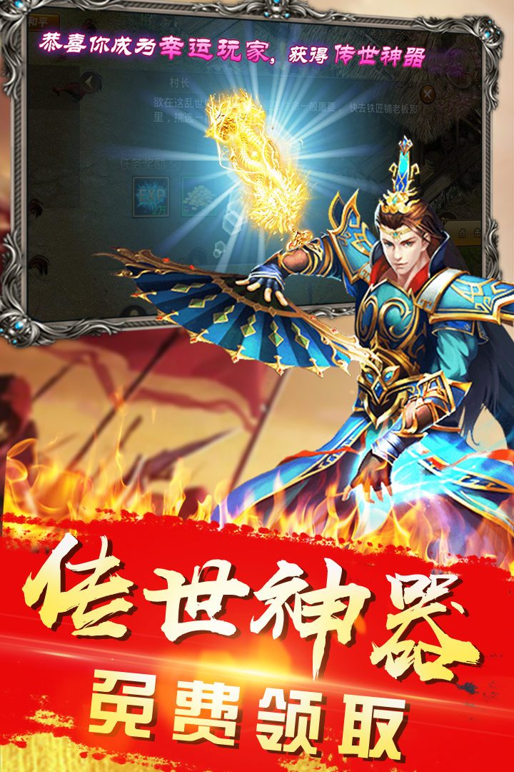 武圣傳奇 九游版