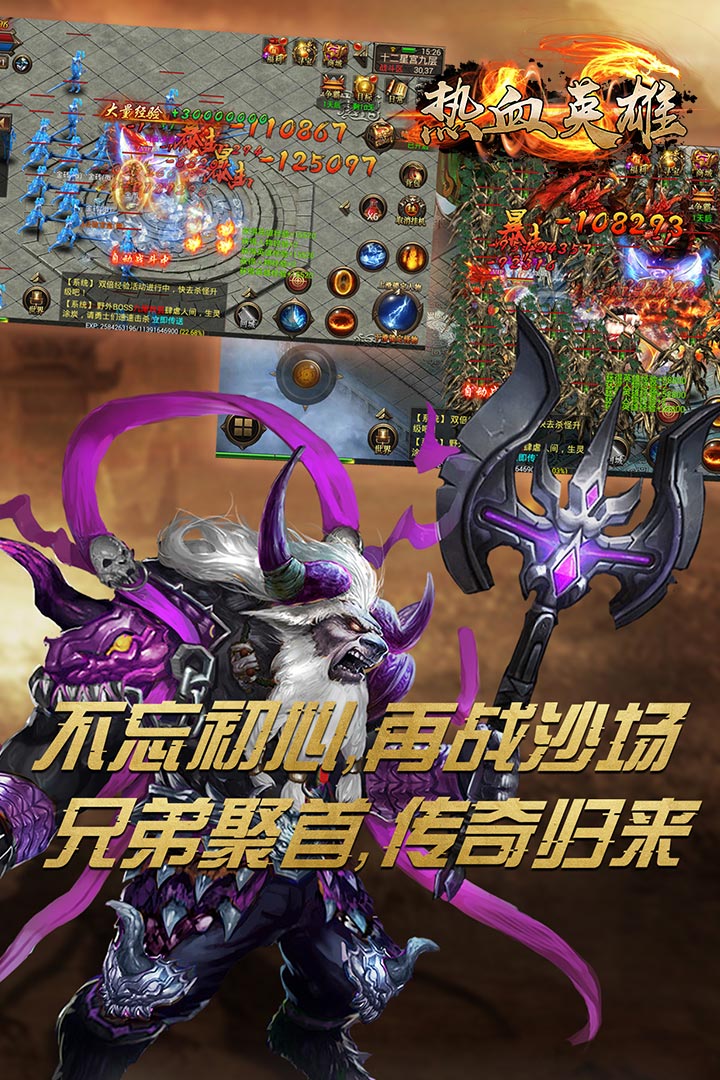 熱血英雄   九游版