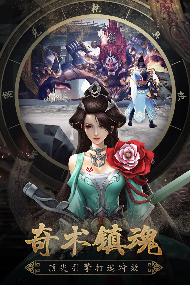 鎮魂記 九游版