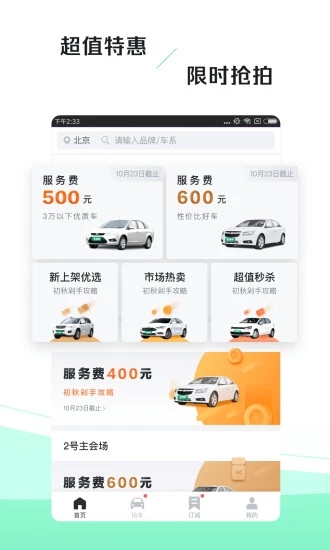 車(chē)速拍
