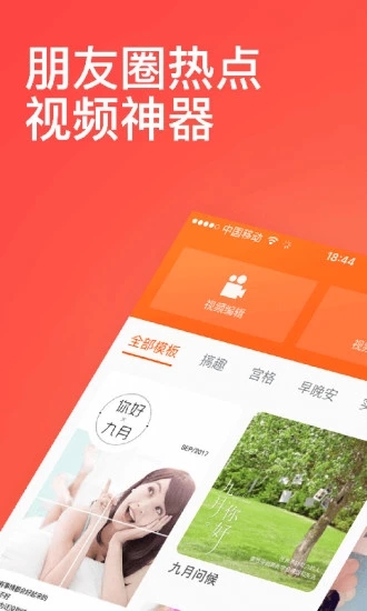 稿定視頻 官方版