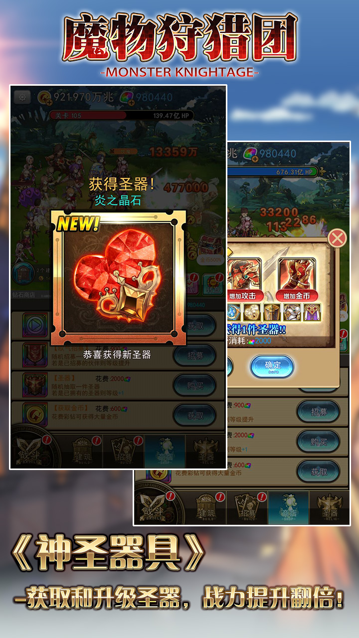 魔物狩獵團