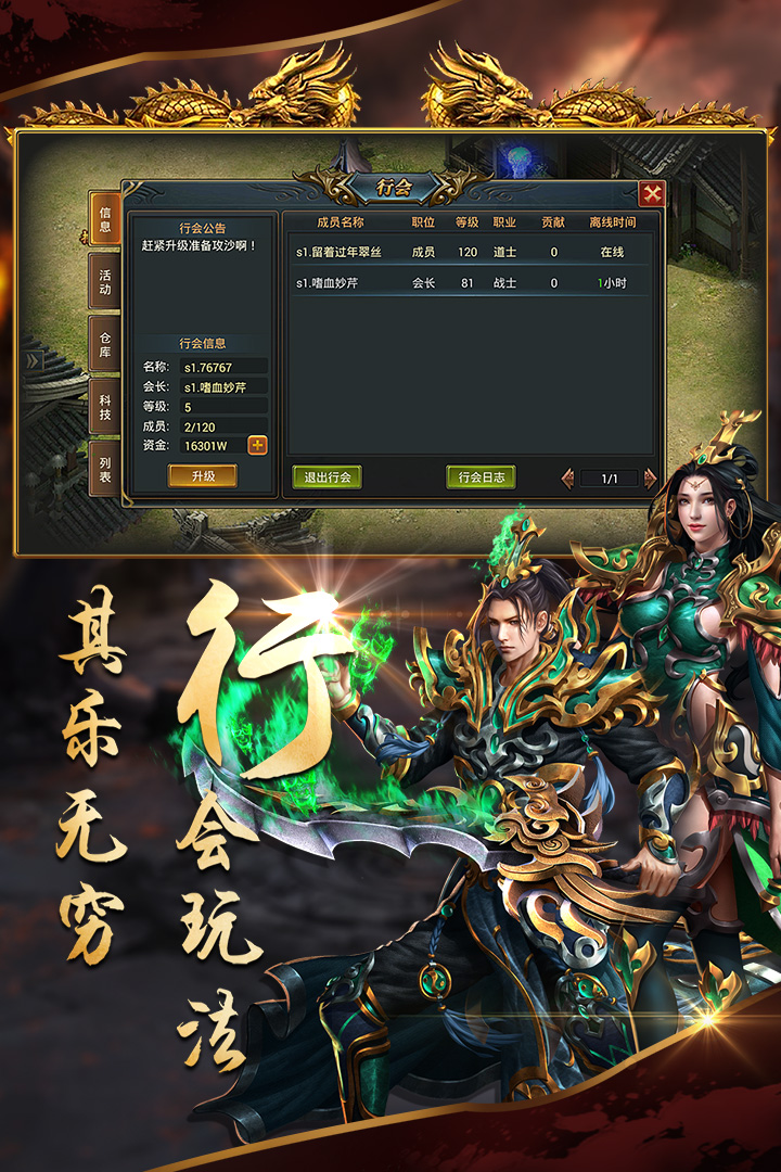 至尊傳說 九游版