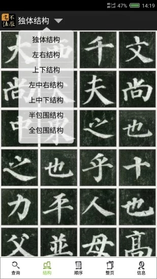 不厭書法